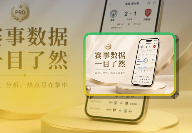 乐竞体育APP下载入口,热门内容快速打开